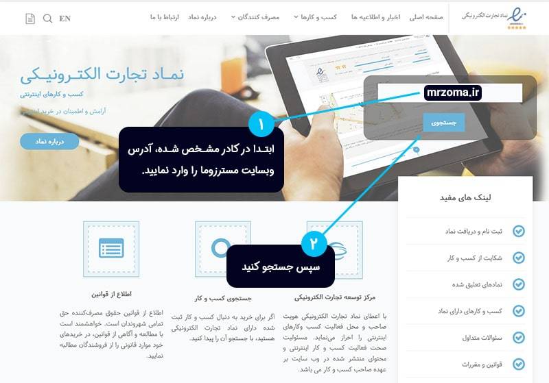 راهنمای اینماد